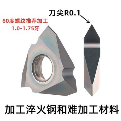 数控走心机立装螺纹刀片60度挑丝三角螺纹刀片TT32R6001/02MTTR43