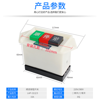 动力押扣开关 顺逆开关LAP-15/2 LAP-15/3 顺停逆 厂家直销