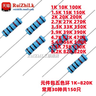 2W金属膜电阻器元件1%色环22欧姆1K 10K 4.7K100K200K 1M2欧120欧