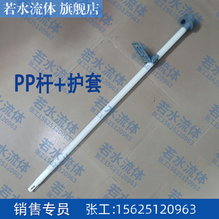 四氟PH电极保护套PP护套PH计电极探头耐腐蚀耐高温耐腐蚀保护套管