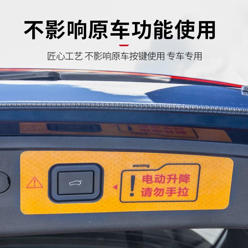 魏牌蓝山车门反光警示贴