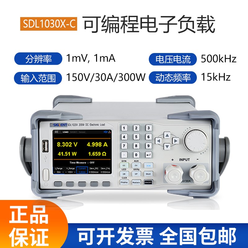 鼎阳SDL1020X-C可编程直流电子负载电池容量内阻老化测试 负载仪