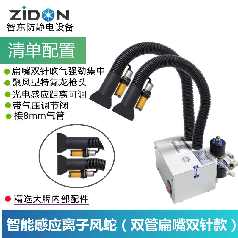 光电感应除静电离子风蛇除尘蛇形风枪K塑胶塑料制品电子静电器
