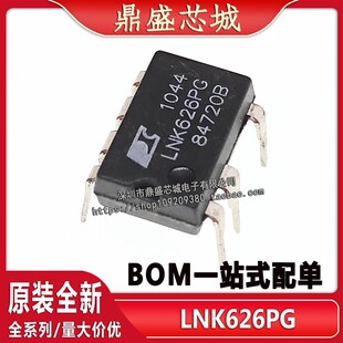 原装LNK626 液晶电源管理芯片 LNK626PG 直插DIP-7 全新现货 配单