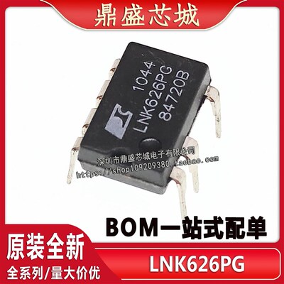 原装LNK626 液晶电源管理芯片 LNK626PG 直插DIP-7 全新现货 配单