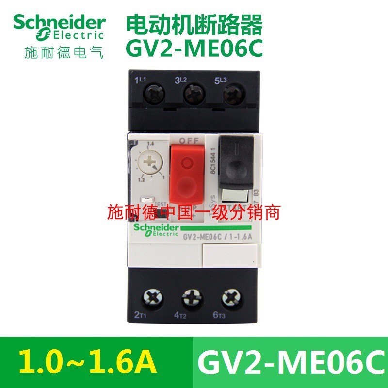 施耐德马达断路器GV2ME05C 06C07C08C10C14C16C22C-32C电机断路器