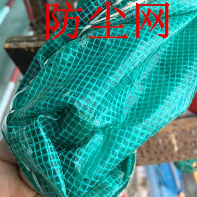 防尘网 工程工地家用盖沙网 扬尘网绿化盖土网遮阳网 绿色网