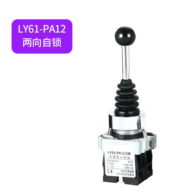 XD2PA22/CS-201/HKL-12/HKA1主令十字遥杆开关双向自锁四向自复位