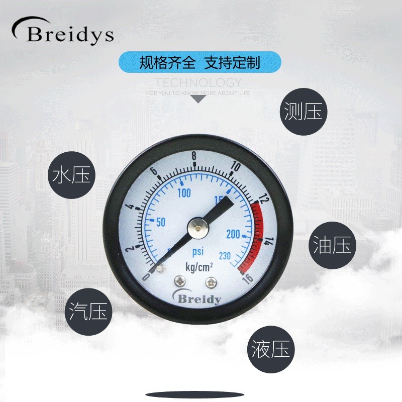 压力表Y40Z轴向压力表气动表水压表10KG/1MPA一分牙1/8  0-1.6mpa