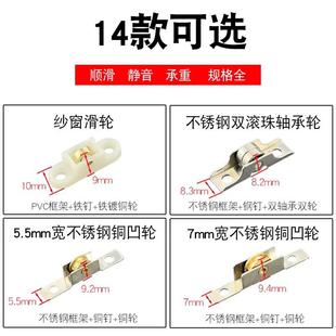 铝合金纱窗滑轮塑钢门窗滚轮防蚊纱网窗轮子不锈钢壳铜轮配件 老式