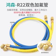 鸿森数显冷媒表空调加氟HS-D480AH/L-36汽车低压高压压力表高精度