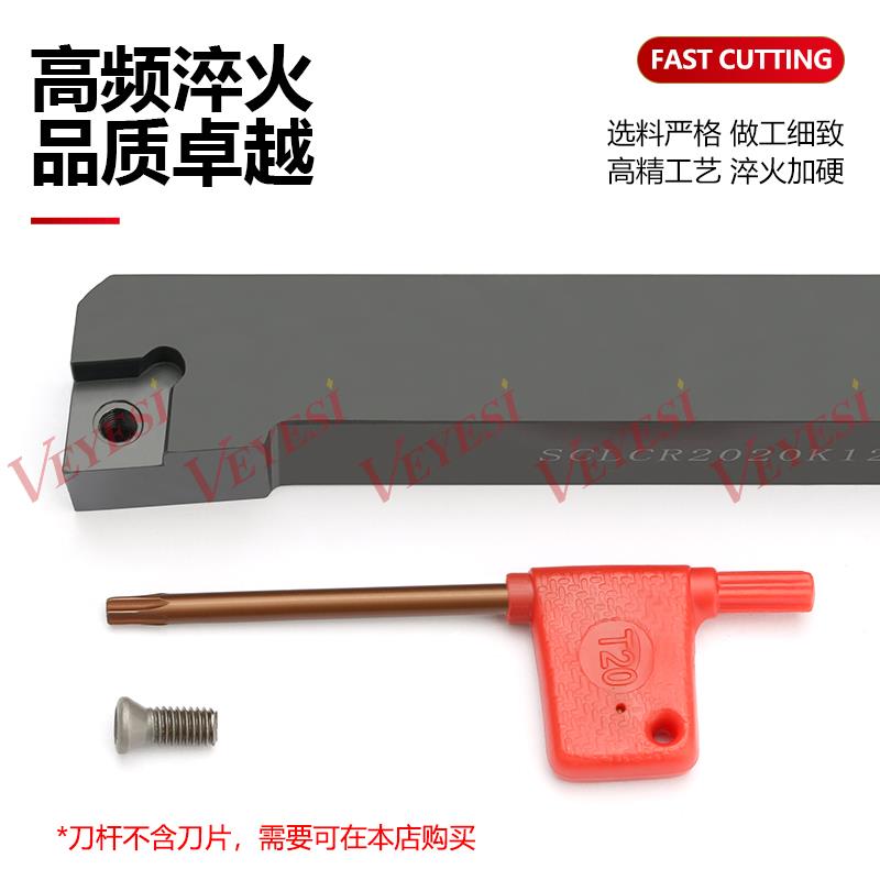 数控刀杆外圆车刀SCLCR/
