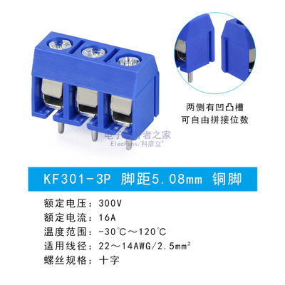 KF301 脚间距5.08mm PCB板导线接线端子柱排座电线接头快速连接器