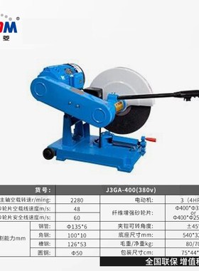 西菱皮带式大功率钢材切割机工业级型材J3GA400 J3GE-400 J3GI400