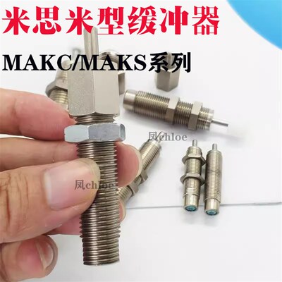 米思米型缓冲器C-AC0806/0404C-AC0604C-AC1005/1008/1210L-M-H-N