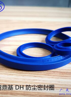 台湾DZ UN蓝色液压油封U型圈40*55/56/60/63/65*6*7*8*9*10*12*13