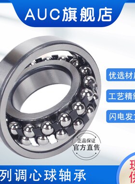 双排滚珠调心球轴承2216 2217 2218 2219 2220 2222 2224 2226K