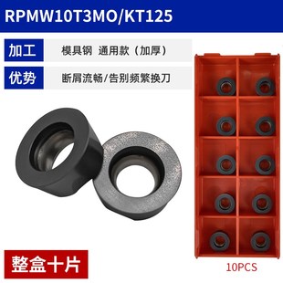 数控圆形刀片R5R6铣刀片加工中心RPMT1204RPMW1003难加工 热处理
