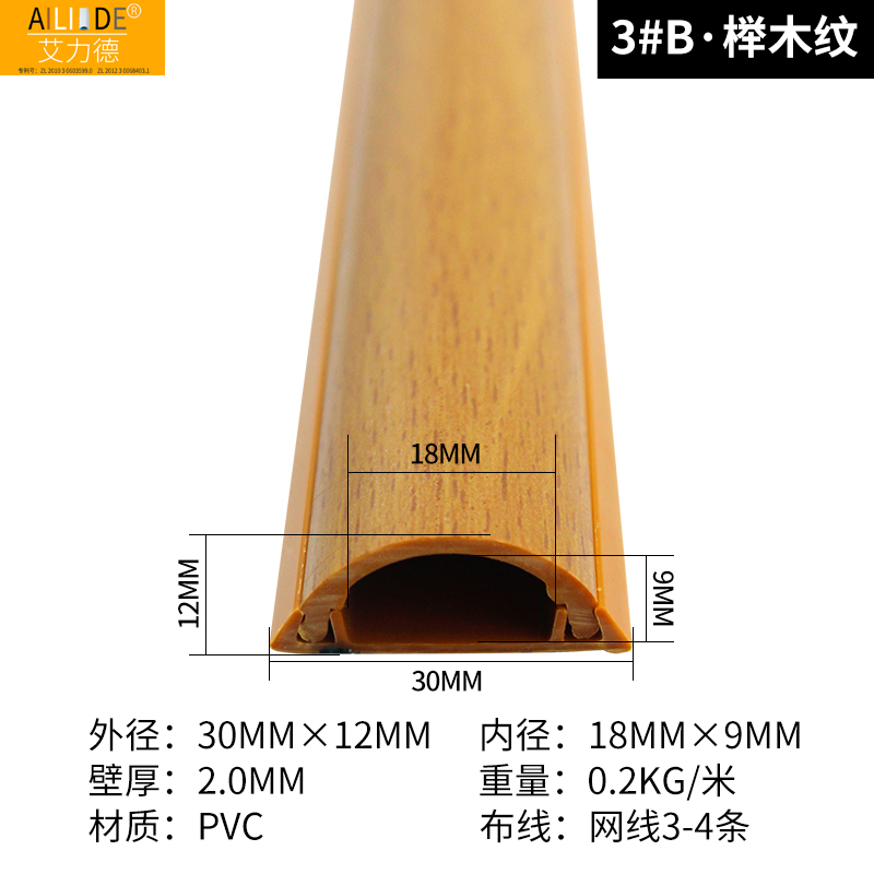 艾力德pvc弧形线槽地板半圆线槽工程桥架明线遮挡隐形Z木纹网线槽