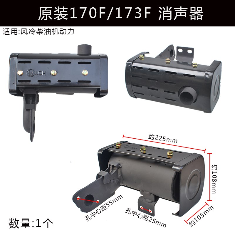 风冷柴油微耕机发电机配件173F178F186FA188F排气管废气管消声器