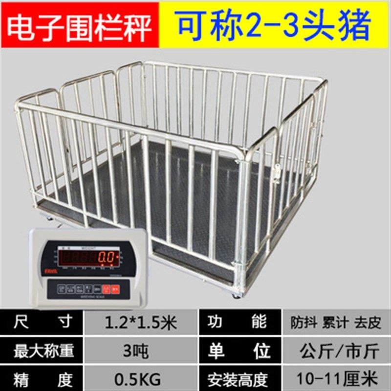 电子地磅秤1一3吨称猪牛称重地秤养殖场磅秤小型地磅工业用电子秤