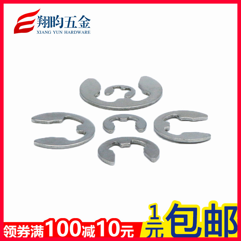 卡簧卡环e型卡簧h挡圈304不锈钢开口卡扣M1.2M2.5M3M4M5M6M8M10M1
