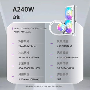 瓦尔基里Vk A360 B360Gt V360 Amg Gl360屏幕水冷散热器240 360