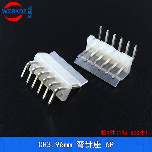 CH3.96接插件弯针座90度胶壳对插弯脚座3.96mm连接器2P-10P(整包)