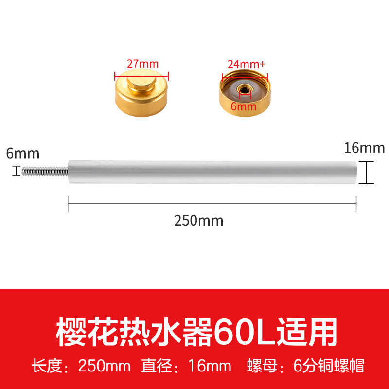 樱花电热水器镁棒原厂通用40/50/60/80升排污水垢牺牲阳极棒配件,纺织面料/辅料/配套,其他纺织机械,淘宝优惠券,粉丝福利购,淘宝优惠卷