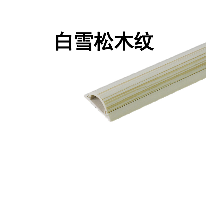 pvc线槽自粘美化装饰电线明线遮挡半圆走线槽Q明装网线家用地板槽