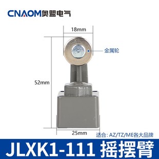 行程限位开关配件JLXK1 8108TZ 111摇臂LXK3臂条滚轮LX19杆轮子ME
