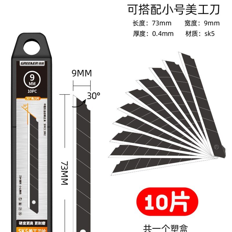 绿林美工刀快递刀刻刀拆快递神器刻刀开箱刀片壁纸刀包裹迷你大号,搬运/仓储/物流设备,机械式停车设备（立体停车库）,淘宝优惠券,粉丝福利购,淘宝优惠卷