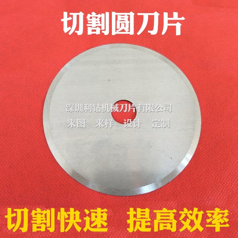 钨钢刀片钨钢圆刀片布料裁剪机圆刀片裁布刀剪刀片裁布机刀片,纺织面料/辅料/配套,其他纺织机械,淘宝优惠券,粉丝福利购,淘宝优惠卷