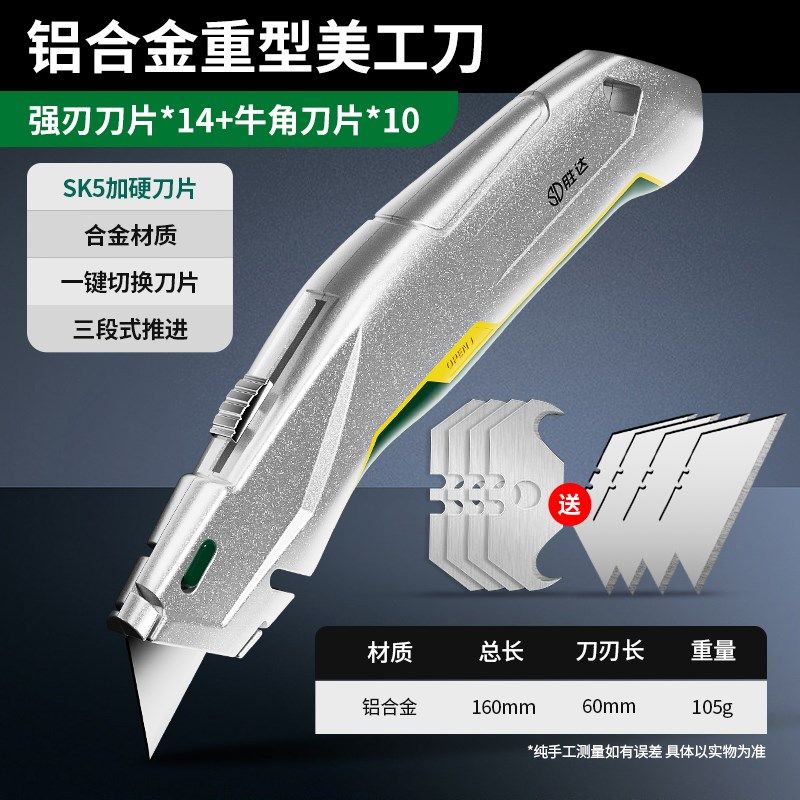 胜达精工美工刀重型全钢加厚重型工业级大号刀片美术生专用墙壁纸,搬运/仓储/物流设备,机械式停车设备（立体停车库）,淘宝优惠券,粉丝福利购,淘宝优惠卷