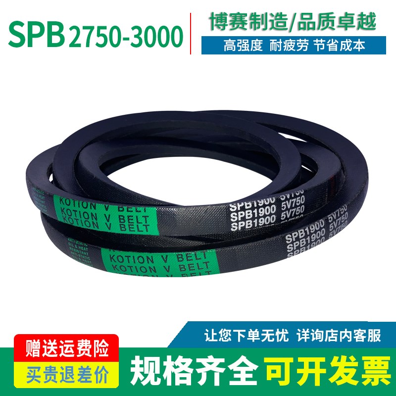 三角传动皮带窄V带SPB型2750/2800/2840/2860/2900/2950/2990/Lw