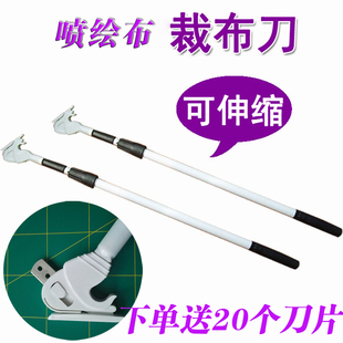 喷绘灯布裁切刀 喷绘裁布刀 广告布裁切刀 裁布剪刀 相纸裁切刀