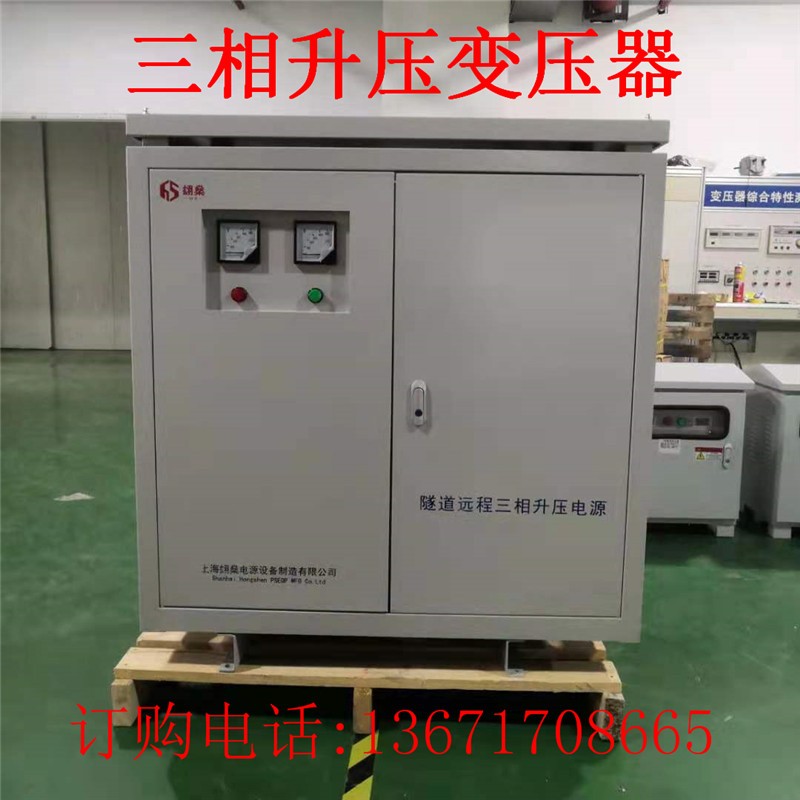三相升压器距离远电j压不足330v340v360v升380v增压变压器400v420