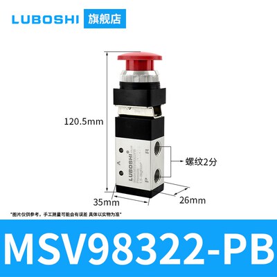 MSV98322PP气动手动阀PB圆型按钮机械阀322R滚轮型二位三通控制阀