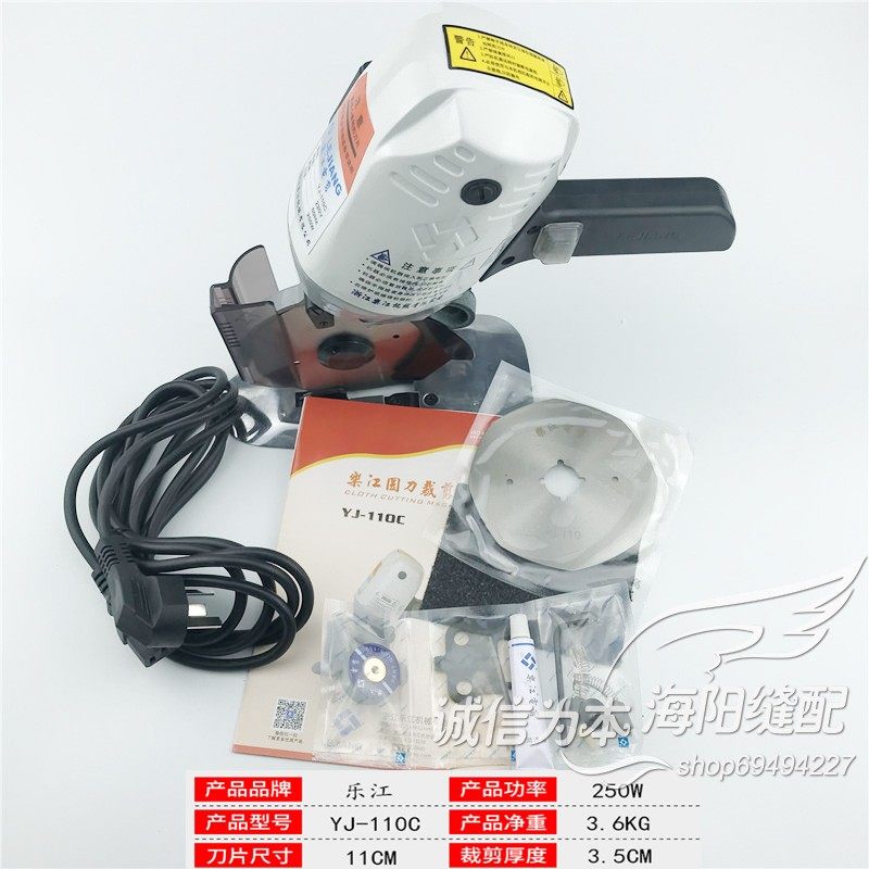 正宗乐江YJ-110C手推式电剪刀 电动圆刀裁剪机 切布机 乐江裁布机,搬运/仓储/物流设备,机械式停车设备（立体停车库）,淘宝优惠券,粉丝福利购,淘宝优惠卷