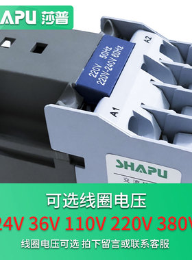 莎普烤箱烘炉搅拌机低压交流接触器CJX2-1210白色 线圈220V380V