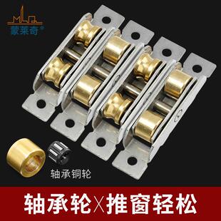 塑钢窗滑轮门窗配件阳台窗户下轮推拉滚轮移门不锈钢轴承7788轮子