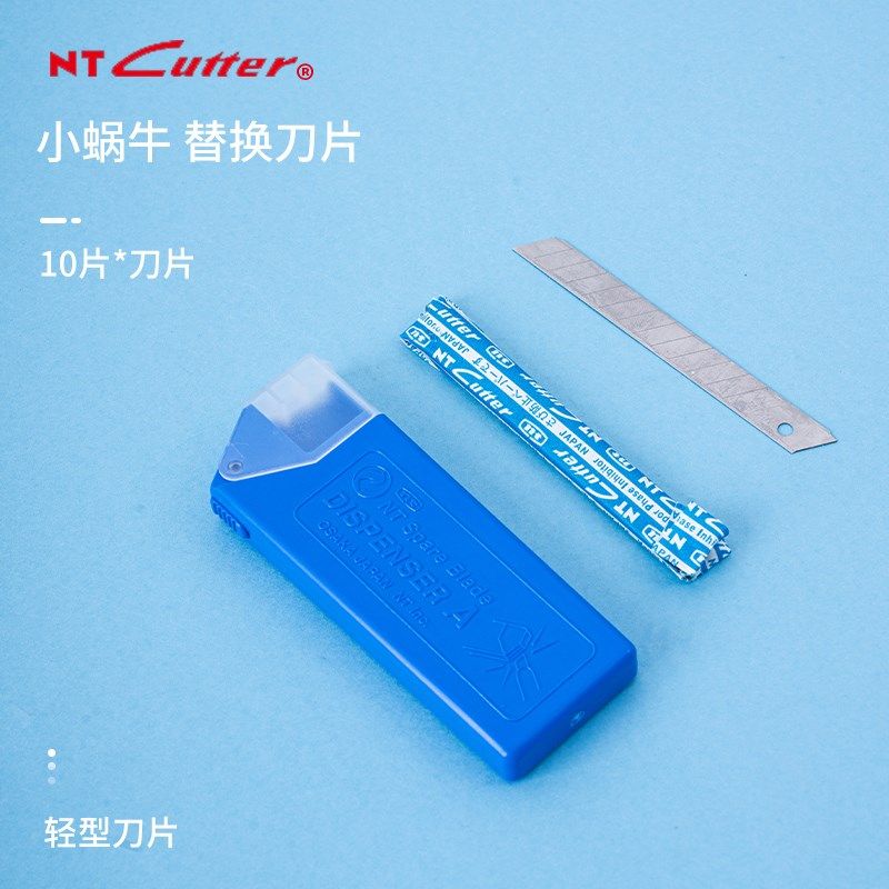 日本进口NTcutter小巧省力壁纸刀透明流线蜗牛快递刀削眉笔美工刀,搬运/仓储/物流设备,机械式停车设备（立体停车库）,淘宝优惠券,粉丝福利购,淘宝优惠卷