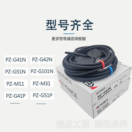 基恩士光电感测器PZ-G41N/G42N/G51N/G61N/G101N/M11P/M31P/M51P