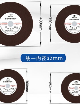 金相砂轮切割片白刚玉铬刚玉金属铝材切割片实验室专用250350mm