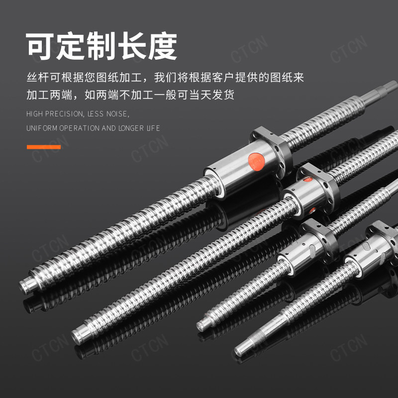 精密滚珠丝杆丝杠套装升降直线 SFU1605G 2005 2510螺母副螺杆滑