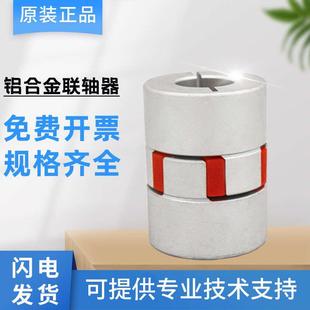 梅花型联轴器多功能专业联轴器CLT顶针式 系列孔4 铝合金材