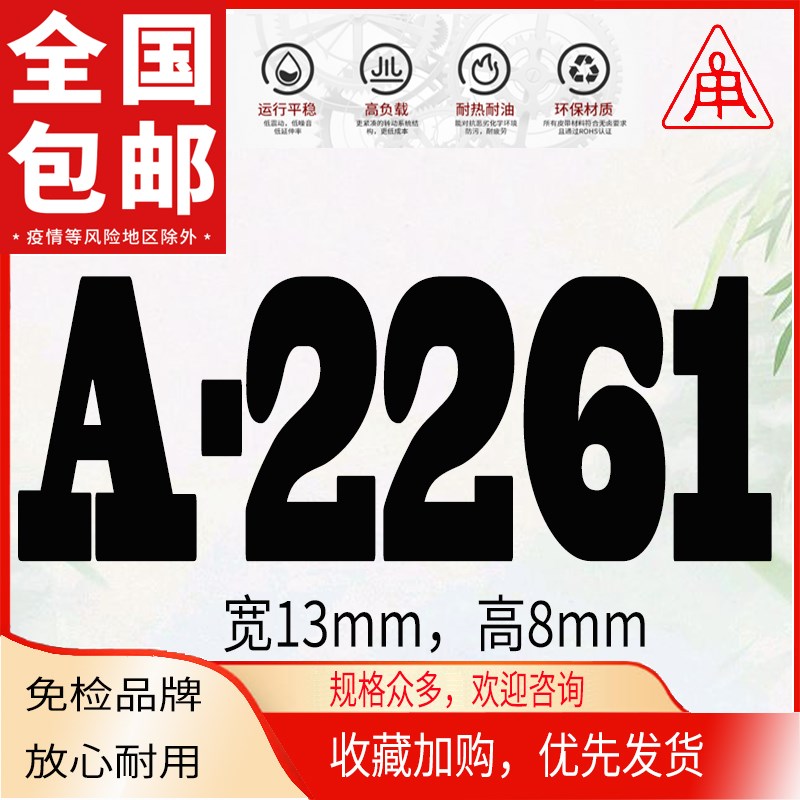 甬字三角带A2235Li粉碎B2261风机C2286传送A2311搅拌B2337皮带Ld