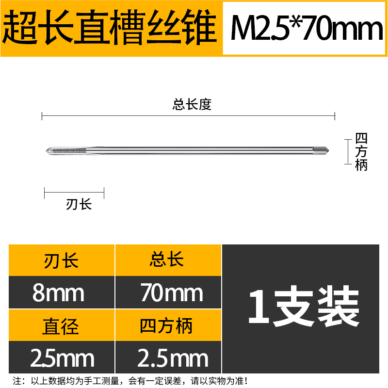 加长丝锥M2m3M4M5m6m8M10M12m14M16B90mm100MMX120L150x200l250mm