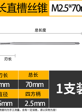 加长丝锥M2m3M4M5m6m8M10M12m14M16B90mm100MMX120L150x200l250mm