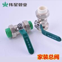 伟星管业PPR水管配件双活接球阀20/25/32阀4分/6分1寸双活接球阀